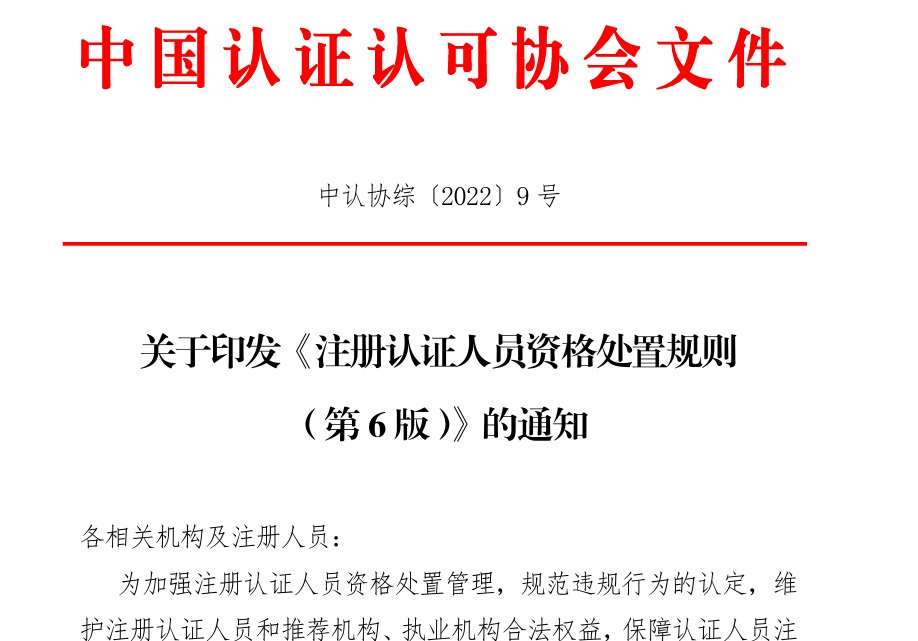 2026���2�����˹淶ִҵ��ѵ